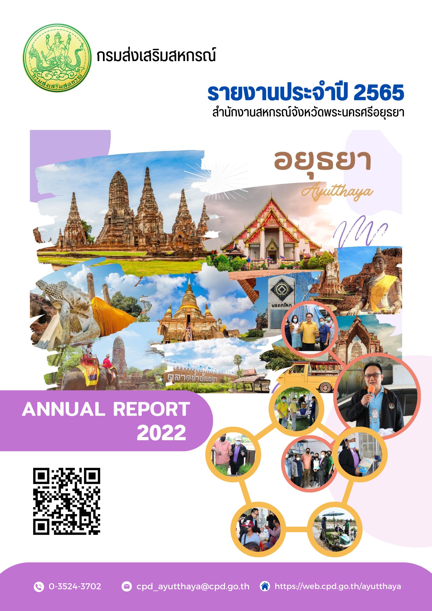 annual report2565