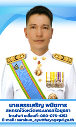 สหกรณ์จังหวัด