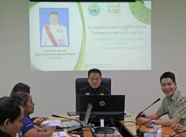 ประชุมติดตามผลการปฏิบัติราชการในเขตตรวจราชการที่ 1 และ 14 พารามิเตอร์รูปภาพ 8
