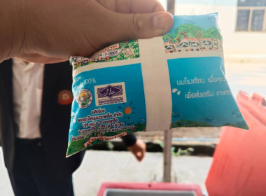 ดำเนินการตามแผนติดตามการดำเนินโครงการอาหารเสริม (นม) ... พารามิเตอร์รูปภาพ 4