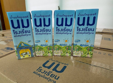 ดำเนินการตามแผนติดตามการดำเนินโครงการอาหารเสริม (นม) ... พารามิเตอร์รูปภาพ 17