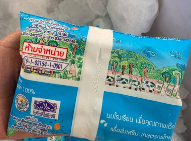 ดำเนินการตามแผนติดตามการดำเนินโครงการอาหารเสริม (นม) ... พารามิเตอร์รูปภาพ 12