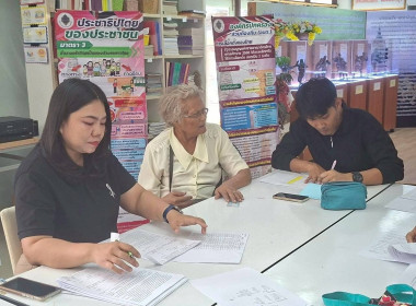 ร่วมการประชุมคณะกรรมการกลุ่มเกษตรกรทำนาบ้านกุ่ม พารามิเตอร์รูปภาพ 3