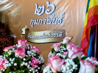 วันสหกรณ์แห่งชาติ 26 กุมภาพันธ์ ... พารามิเตอร์รูปภาพ 1