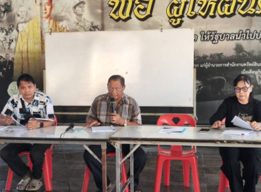 ร่วมประชุมใหญ่สามัญประจำปี รอบปีบัญชีสิ้นสุดวันที่ 30 ... พารามิเตอร์รูปภาพ 1