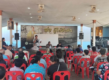 ร่วมประชุมใหญ่สามัญประจำปี รอบปีบัญชีสิ้นสุดวันที่ 30 ... พารามิเตอร์รูปภาพ 3
