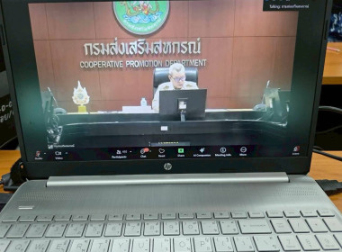 ประชุมชี้แจงการรายงานข้อมูลการเข้าร่วมโครงการปรับโครงสร้างหนี้เกษตรกรสมาชิกกองทุนฟื้นฟูสหกรณ์และพัฒนาเกษตรกร ประเภทหนี้สหกรณ์ ผ่านระบบ zoom meeting ... พารามิเตอร์รูปภาพ 1