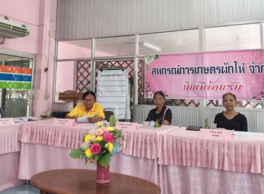 ร่วมประชุมคณะกรรมการดำเนินการของสหกรณ์การเกษตรผักไห่ จำกัด พารามิเตอร์รูปภาพ 2