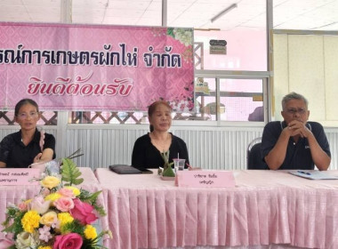 ร่วมประชุมคณะกรรมการดำเนินการของสหกรณ์การเกษตรผักไห่ จำกัด พารามิเตอร์รูปภาพ 1