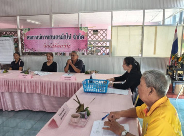 ร่วมประชุมคณะกรรมการดำเนินการของสหกรณ์การเกษตรผักไห่ จำกัด พารามิเตอร์รูปภาพ 3