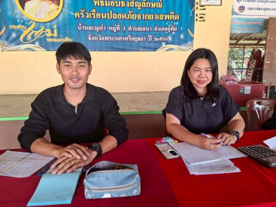 ร่วมการประชุมคณะกรรมการดำเนินการกลุ่มเกษตรกรทำนาเสนาบ้านละมุ ประจำเดือนกุมภาพันธ์ 2569 ... พารามิเตอร์รูปภาพ 1