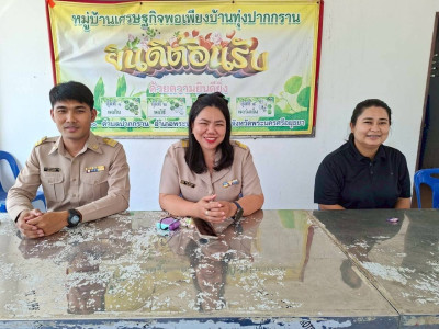 ร่วมการประชุมคณะกรรมการดำเนินการกลุ่มเกษตรกรทำนาปากกราน พารามิเตอร์รูปภาพ 1