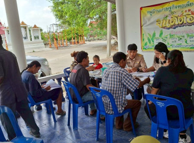 ร่วมการประชุมคณะกรรมการดำเนินการกลุ่มเกษตรกรทำนาปากกราน พารามิเตอร์รูปภาพ 1