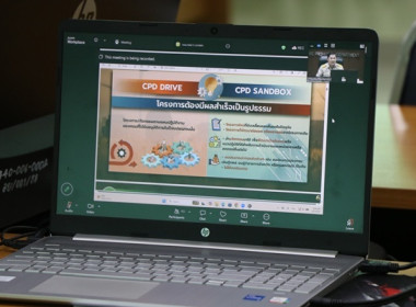 ร่วมรับฟังการประชุมชี้แจงกรอบแนวทางการขับเคลื่อนนโยบาย ... พารามิเตอร์รูปภาพ 9