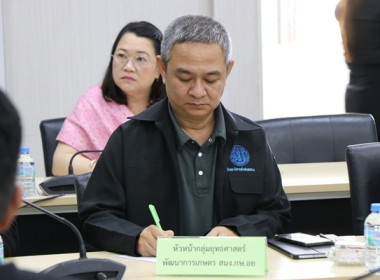 การประชุมพิจารณาแนวทางลดผลกระทบจากสถานการณ์ในภูมิภาคตะวันออกกลางด้านการเกษตรของจังหวัดพระนครศรีอยุธยา ... พารามิเตอร์รูปภาพ 4