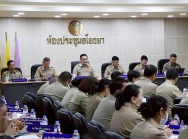 ประชุมคณะกรมการจังหวัดและหัวหน้าส่วนราชการประจำจังหวัดพระนครศรีอยุธยา ประจำเดือนเมษายน 2569 ... พารามิเตอร์รูปภาพ 2