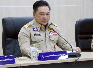 ประชุมคณะกรมการจังหวัดและหัวหน้าส่วนราชการประจำจังหวัดพระนครศรีอยุธยา ประจำเดือนพฤษภาคม 2569 ... พารามิเตอร์รูปภาพ 1