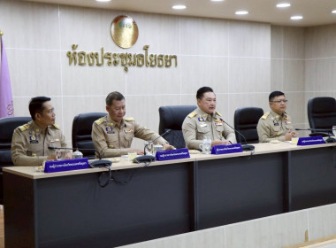 ประชุมคณะกรมการจังหวัดและหัวหน้าส่วนราชการประจำจังหวัดพระนครศรีอยุธยา ประจำเดือนพฤษภาคม 2569 ... พารามิเตอร์รูปภาพ 2