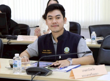 ประชุมศูนย์ติดตามและแก้ไขปัญหาภัยพิบัติด้านการเกษตรจังหวัดพระนครศรีอยุธยา ครั้งที่ 1/2569 ... พารามิเตอร์รูปภาพ 5