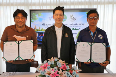 พิธีการลงนามบันทึกข้อตกลงความมือ (MOU) ... พารามิเตอร์รูปภาพ 1