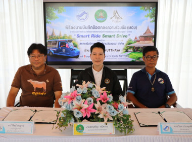 พิธีการลงนามบันทึกข้อตกลงความมือ (MOU) ... พารามิเตอร์รูปภาพ 1