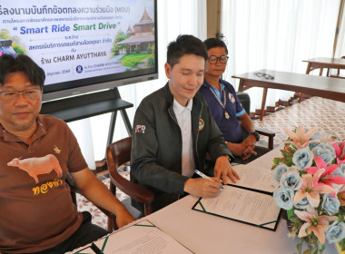 พิธีการลงนามบันทึกข้อตกลงความมือ (MOU) ... พารามิเตอร์รูปภาพ 11