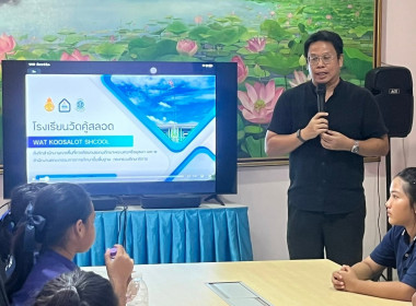 โครงการทัศนศึกษาดูงานเพื่อเสริมสร้างประสบการณ์ให้กับนักเรียน ประจำปีงบประมาณ พ.ศ. 2569 ... พารามิเตอร์รูปภาพ 1