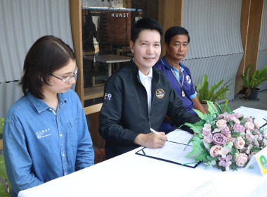 ร่วมพิธีการลงนามบันทึกข้อตกลงความมือ (MOU) ... พารามิเตอร์รูปภาพ 2
