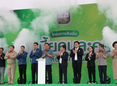 โครงการสินเชื่อดอกเบี้ยคนละครึ่ง เพื่อลดต้นทุนการผลิต ณ ... พารามิเตอร์รูปภาพ 2