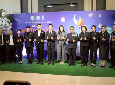 การประชุมสัมมนาเครือข่ายครูอาสาประจำปี 2569 เรื่อง ... พารามิเตอร์รูปภาพ 6