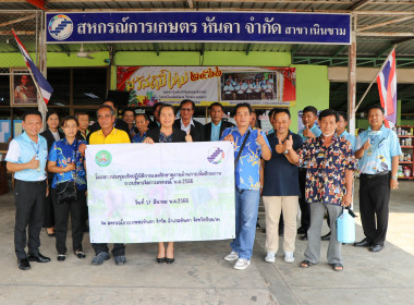 สหกรณ์จังหวัด นำคณะสหกรณ์ในจังหวัดพระนครศรีอยุธยา ... พารามิเตอร์รูปภาพ 14