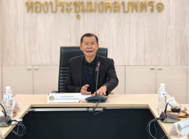 การประชุมคณะกรรมการดำเนินโครงการส่งเสริมและพัฒนาข้าวคุณภาพสูงเพื่อเพิ่มรายได้เกษตรกรปี 2569 (ข้าวประณีต) ... พารามิเตอร์รูปภาพ 1
