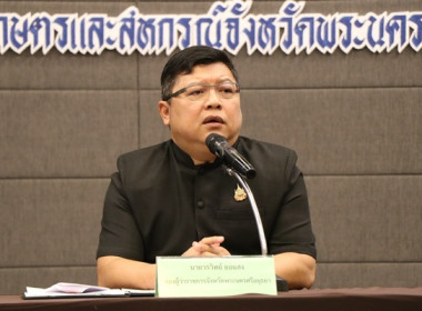 ร่วมพิธีเปิดโครงการสัมมนาเชิงปฏิบัติการการจัดทำแผนพัฒนาการเกษตรและสหกรณ์จังหวัดพระนครศรีอยุธยา ... พารามิเตอร์รูปภาพ 1