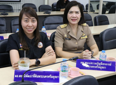 การประชุมคณะทำงานโครงการกีฬาสีสัมพันธ์จังหวัดพระนครศรีอยุธยา (AYUTTHAYA GAMES) ครั้งที่ 1/2569 ... พารามิเตอร์รูปภาพ 2