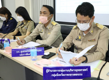 ประชุมคณะกรมการจังหวัด ... พารามิเตอร์รูปภาพ 11