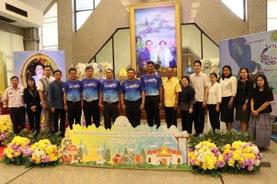 ร่วมงานแถลงข่าวการจัดงาน “สืบสานพระราชปณิธาน ... พารามิเตอร์รูปภาพ 1
