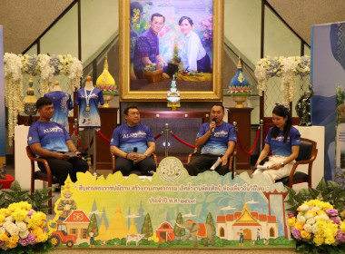 ร่วมงานแถลงข่าวการจัดงาน “สืบสานพระราชปณิธาน ... พารามิเตอร์รูปภาพ 1