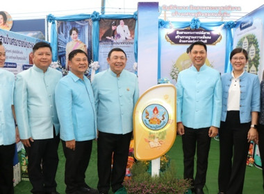 ร่วมพิธีเปิดงาน “สืบสานพระราชปณิธาน สร้างงานเกษตร ... พารามิเตอร์รูปภาพ 6