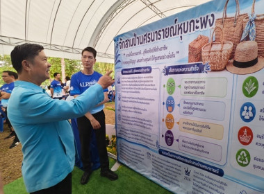ร่วมพิธีเปิดงาน “สืบสานพระราชปณิธาน สร้างงานเกษตร ... พารามิเตอร์รูปภาพ 8