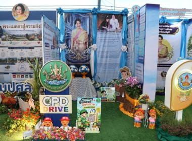 ร่วมพิธีเปิดงาน “สืบสานพระราชปณิธาน สร้างงานเกษตร ... พารามิเตอร์รูปภาพ 9