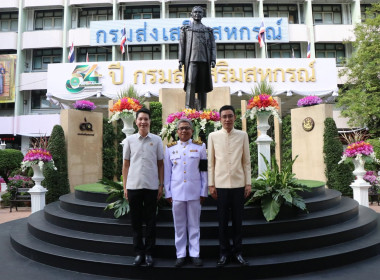 กรมส่งเสริมสหกรณ์ จัดงานวันคล้ายวันสถาปนา ครบรอบ 54 ปี ... พารามิเตอร์รูปภาพ 3