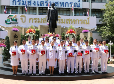 กรมส่งเสริมสหกรณ์ จัดงานวันคล้ายวันสถาปนา ครบรอบ 54 ปี ... พารามิเตอร์รูปภาพ 9