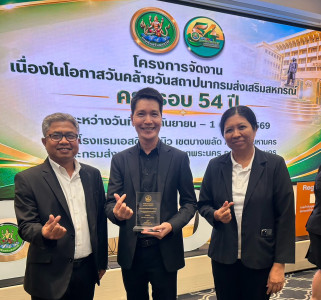 สำนักงานสหกรณ์จังหวัดพระนครศรีอยุธยา คว้ารางวัลระดับประเทศ ... พารามิเตอร์รูปภาพ 1