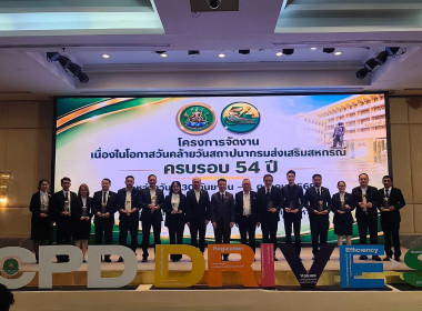 สำนักงานสหกรณ์จังหวัดพระนครศรีอยุธยา คว้ารางวัลระดับประเทศ ... พารามิเตอร์รูปภาพ 4