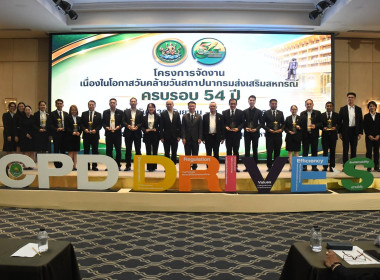 สำนักงานสหกรณ์จังหวัดพระนครศรีอยุธยา คว้ารางวัลระดับประเทศ ... พารามิเตอร์รูปภาพ 5