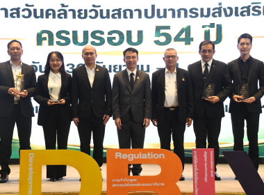 สำนักงานสหกรณ์จังหวัดพระนครศรีอยุธยา คว้ารางวัลระดับประเทศ ... พารามิเตอร์รูปภาพ 3