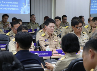 ประชุมคณะกรมการจังหวัดและหัวหน้าส่วนราชการประจำจังหวัดพระนครศรีอยุธยา ประจำเดือนกันยายน 2569 ... พารามิเตอร์รูปภาพ 2