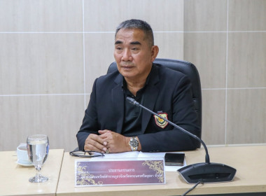 ประชุมคณะกรรมการอำนวยการจัดงานโครงการวันออมแห่งชาติ ประจำปี ... พารามิเตอร์รูปภาพ 3