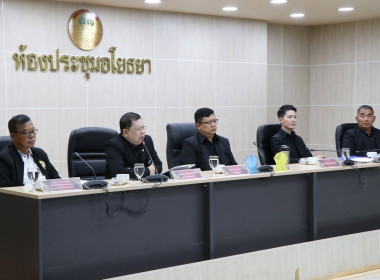 ประชุมคณะกรรมการอำนวยการจัดงานโครงการวันออมแห่งชาติ ประจำปี ... พารามิเตอร์รูปภาพ 1