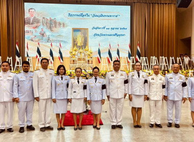 สหกรณ์จังหวัดพระนครศรีอยุธยาร่วมพิธีวางพวงมาลาและทำบุญตักบาตรเนื่องใน "วันนวมินทรมหาราช" 2569 ... พารามิเตอร์รูปภาพ 6